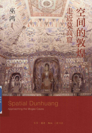 [PDF] 空间的敦煌