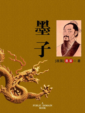[EPUB] 墨子 (国学经典)