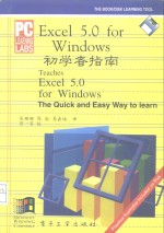 [PDF] Excel 5.0 for Windows初学者指南