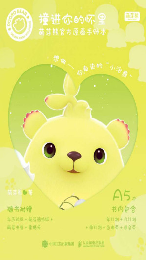 [EPUB] 撞进你的怀里