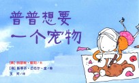 [PDF] 普普想要一个宠物