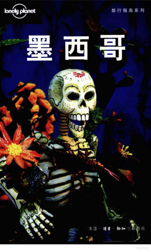 [PDF] Lonely Planet旅行指南系列——墨西哥