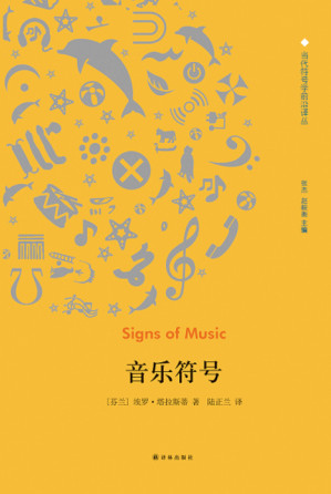 [EPUB] 音乐符号