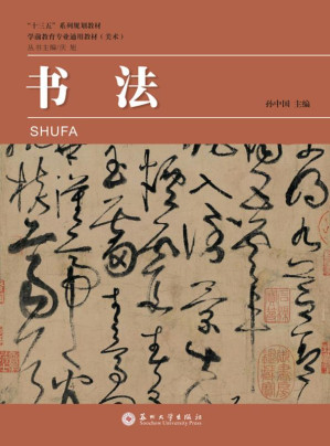 [EPUB] 书法