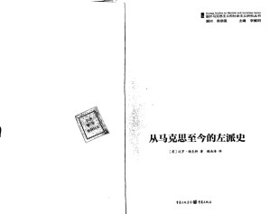 [PDF] 从马克思至今的左派史