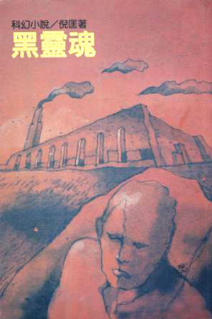 [EPUB] 木炭