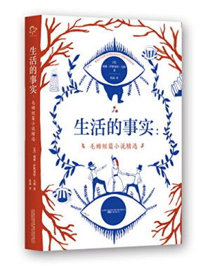 [PDF] 生活的事实