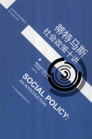 [PDF] 蒂特马斯社会政策十讲