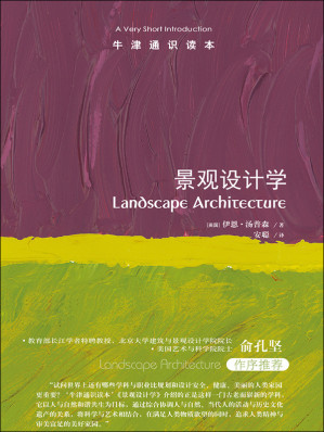 [PDF] 景观设计学