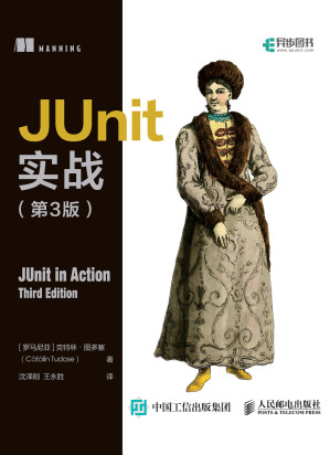 [EPUB] JUnit实战 第三版
