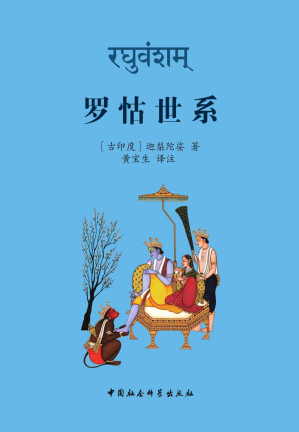 [PDF] 罗怙世系