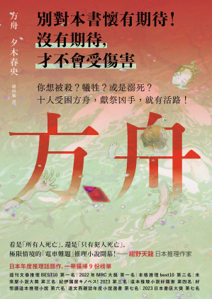 [EPUB] 方舟（E‧Fiction）