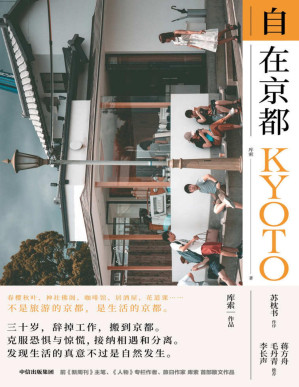 [PDF] 自在京都【文字版】
