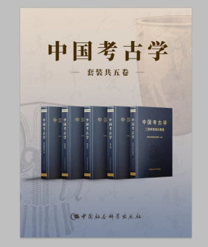 [EPUB] 中国考古学（全五卷）