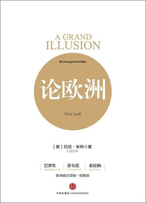 论欧洲.EPUB
