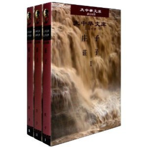 [PDF] 庄子 2 （汉日对照）