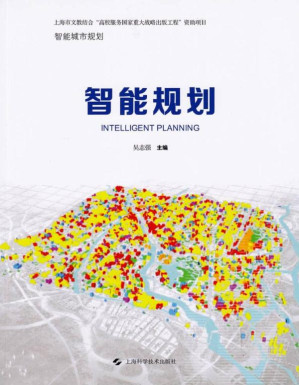 [EPUB] 智能规划