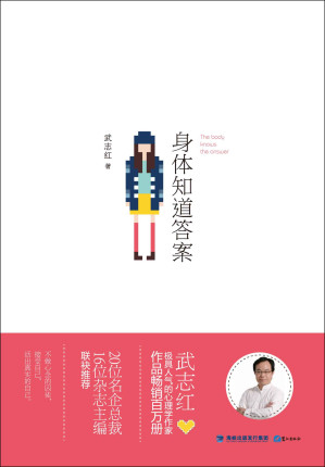[EPUB] 身体知道答案(elib.cc)