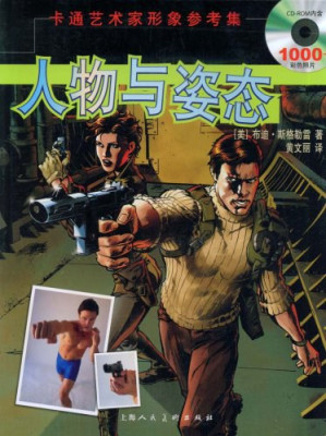 [PDF] 人物与姿态