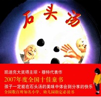 [PDF] 石头汤
