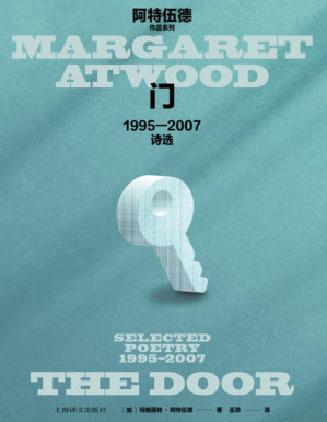 [PDF] 门：1995-2007诗选（玛格丽特·阿特伍德作品）