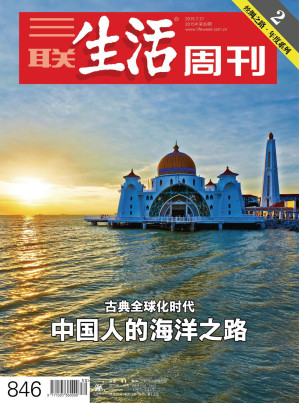 [EPUB] 三联生活周刊 2015年30期