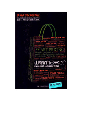 [PDF] [让顾客自己来定价].(美)贾格莫汉·拉古&张忠著.扫描版