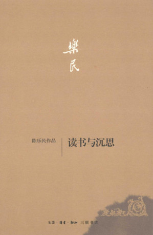 [PDF] 读书与沉思
