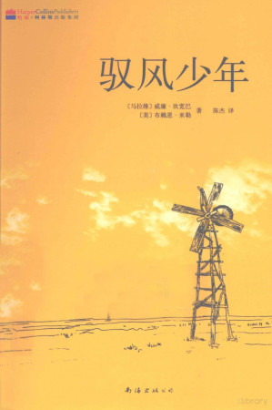[PDF] 驭风少年