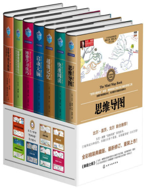 [PDF] 东尼．博赞思维导图系列(套装共7册)