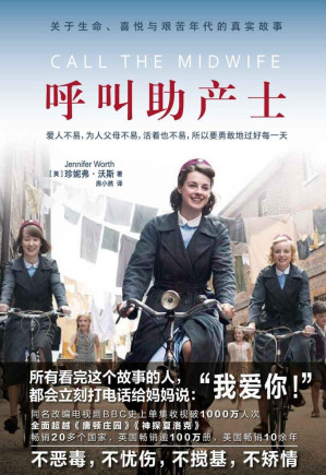 [EPUB] 呼叫助产士:关于生命、喜悦与艰苦年代的真实故事