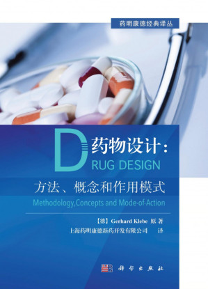 [PDF] 药物设计：方法、概念和作用模式 (Drug Design: Methodology， Concepts and Mode-of-Action)