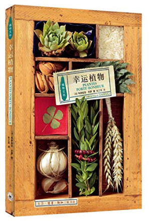 [PDF] 幸运植物