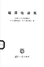 [PDF] 磁滞电动机