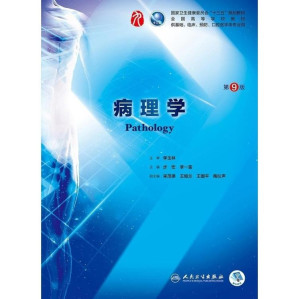 [PDF] 病理学