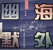 [PDF] 海外幽默 体育篇