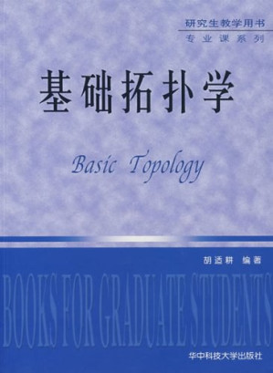 [PDF] 基础拓扑学