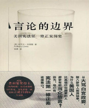 [PDF] 言论的边界：美国宪法第一修正案简史