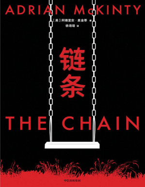 [PDF] 链条 [转换版]