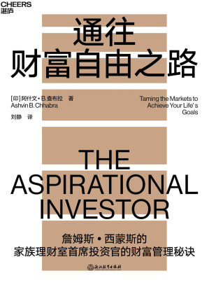[EPUB] 通往财富自由之路