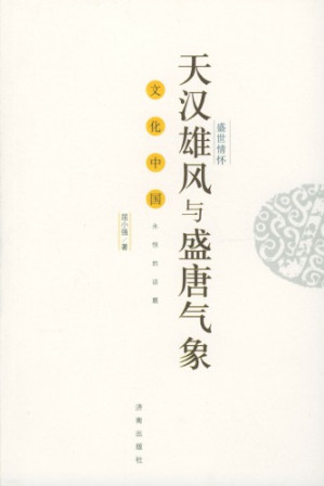 盛世情怀.PDF