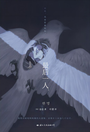 [EPUB] 最后一人