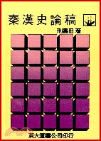 [PDF] 秦漢史論稿