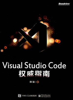 [PDF] Visual Studio Code 权威指南