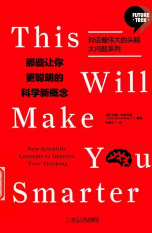 [PDF] 那些让你更聪明的科学新概念