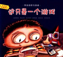 [PDF] 我可以做得更好 这只是一个游戏