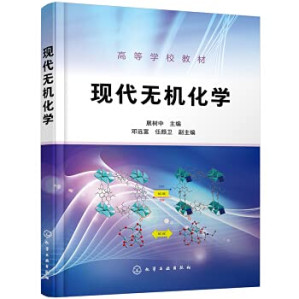 [PDF] 现代无机化学