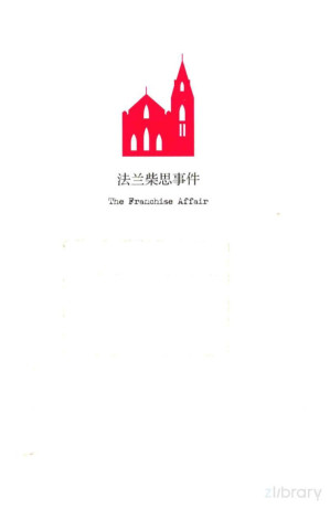 [PDF] 法兰柴思事件