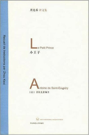 小王子.MOBI