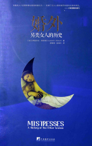 [PDF] 婚外：另外女人的历史